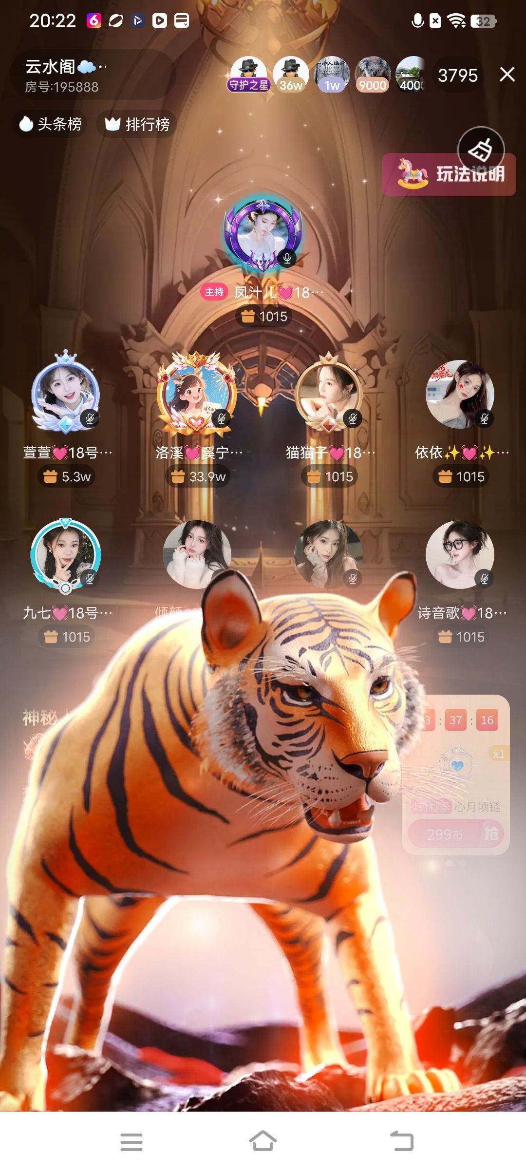 洛溪💓溪宁岁的主播照片