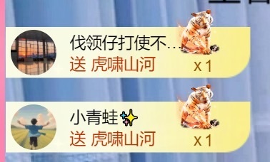 困告椰子.宝生公爵啦主播图片