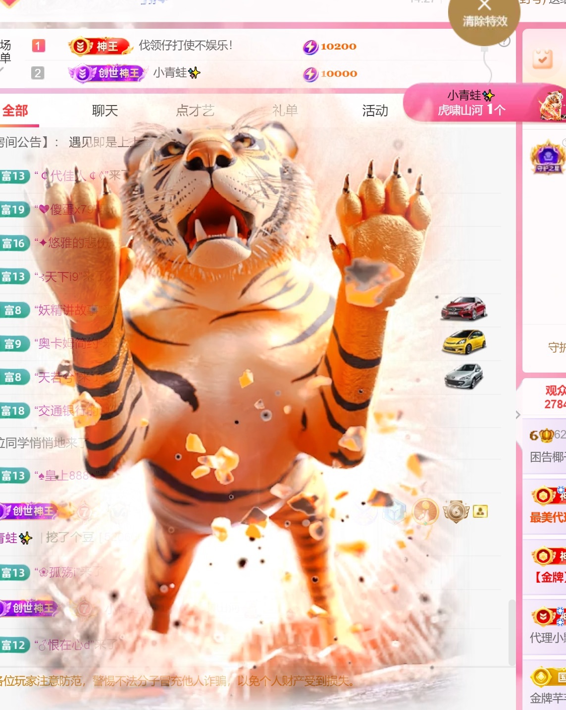 困告椰子.宝生公爵啦主播图片