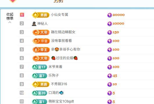 小仙女??在等你主播圖片