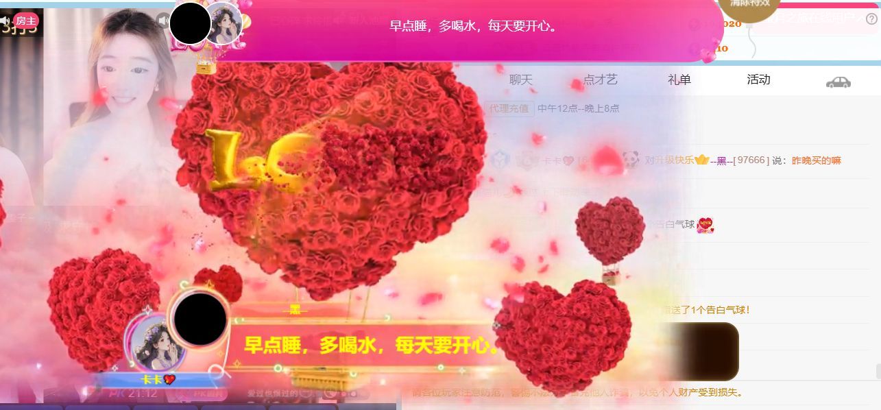 卡卡??主播圖片