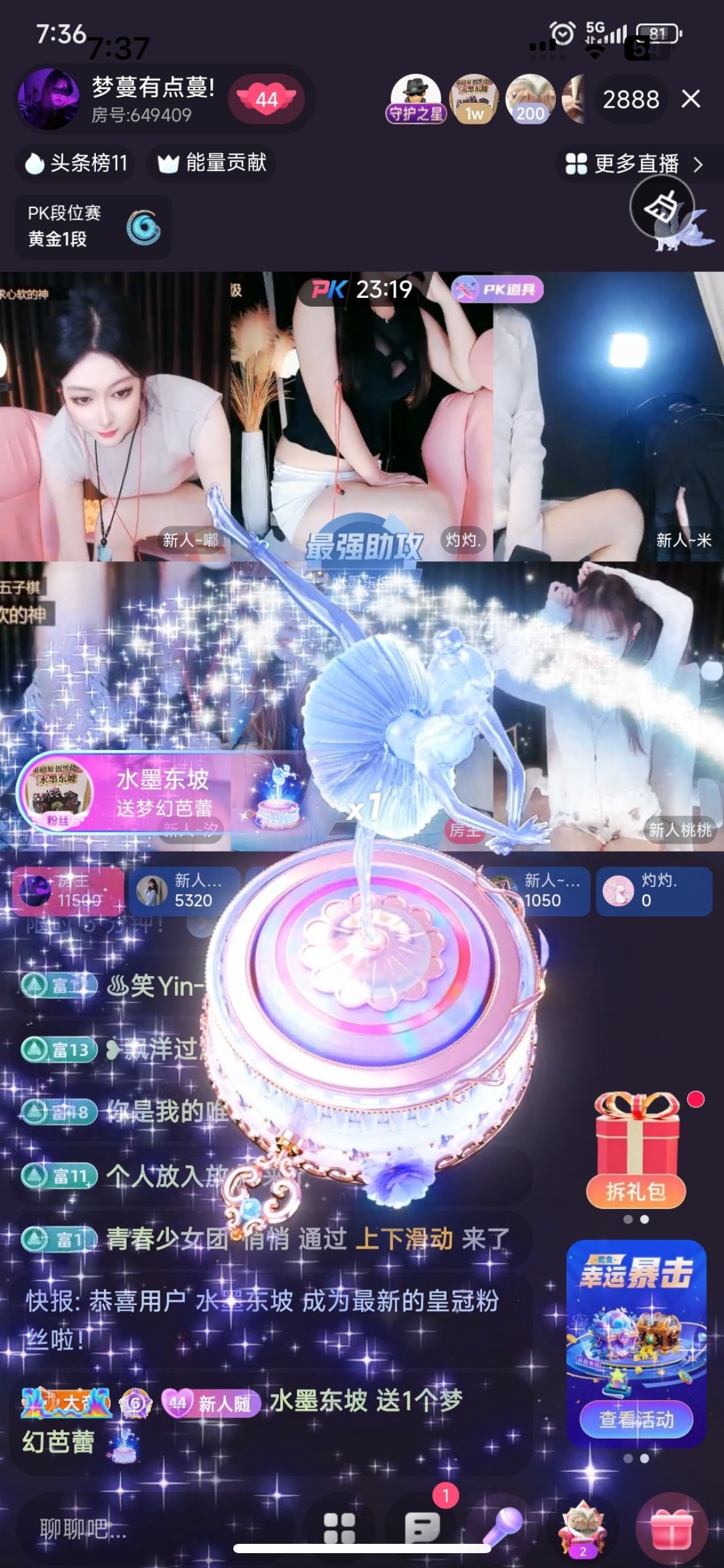 新人~梦蔓主播图片