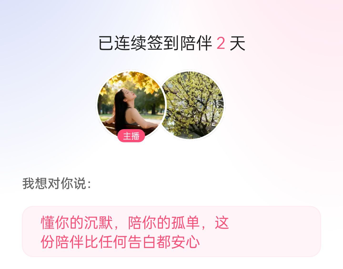 318军团1760的主播照片