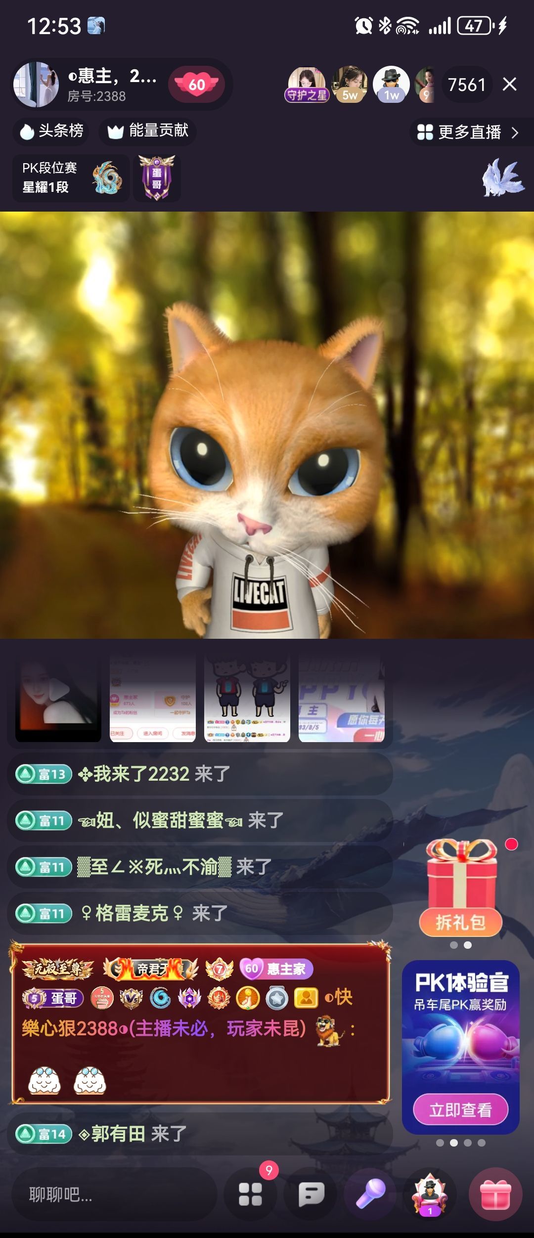 ?快樂心狠2388?主播圖片