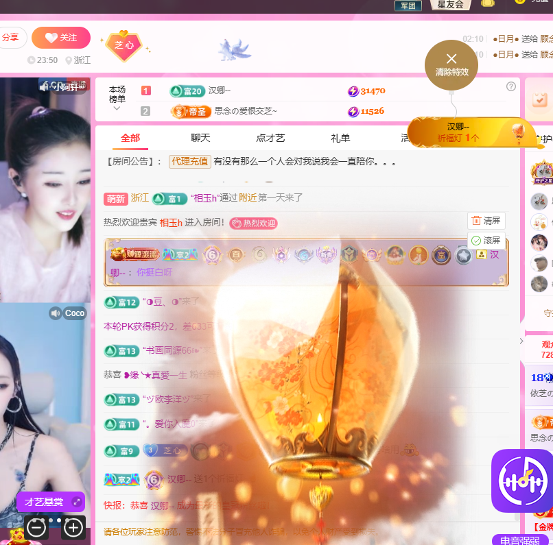 依芝の求心软的神！主播图片