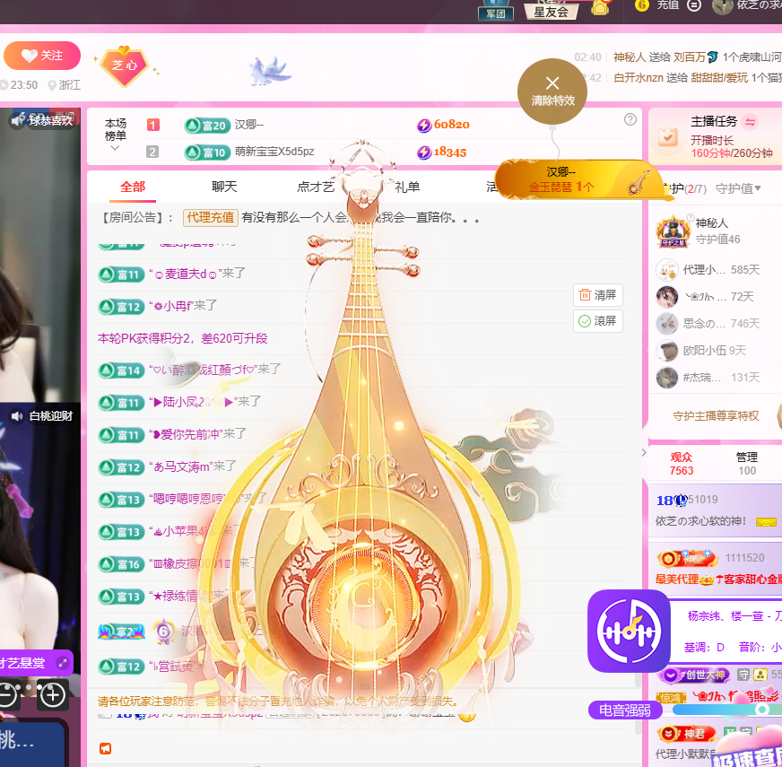 依芝の求心软的神！主播图片