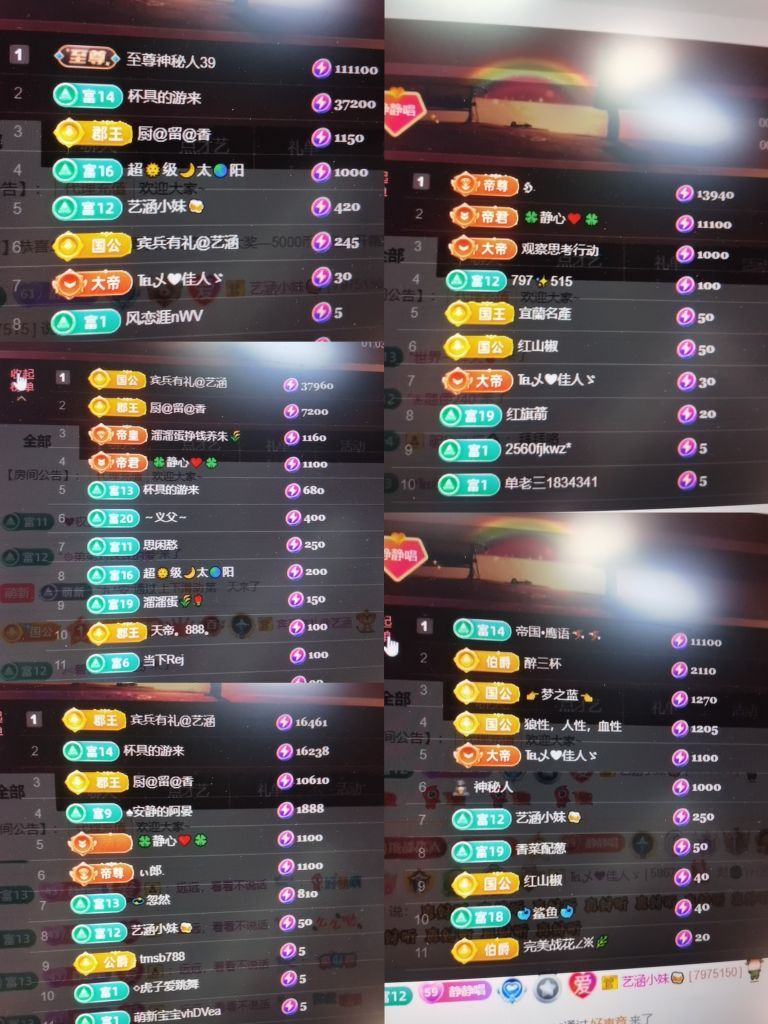 艺涵暂休～主播图片