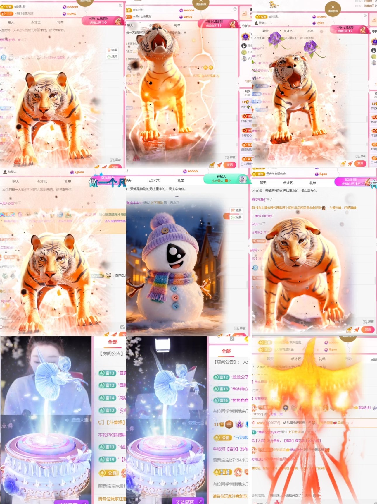 若初💐主播图片