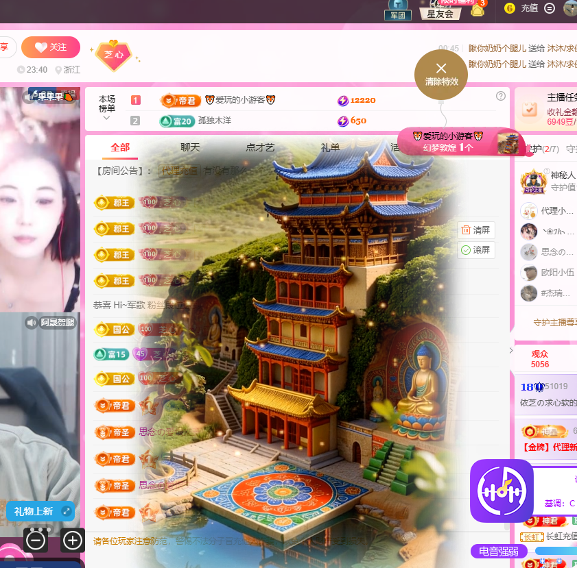 依芝の求心软的神！主播图片