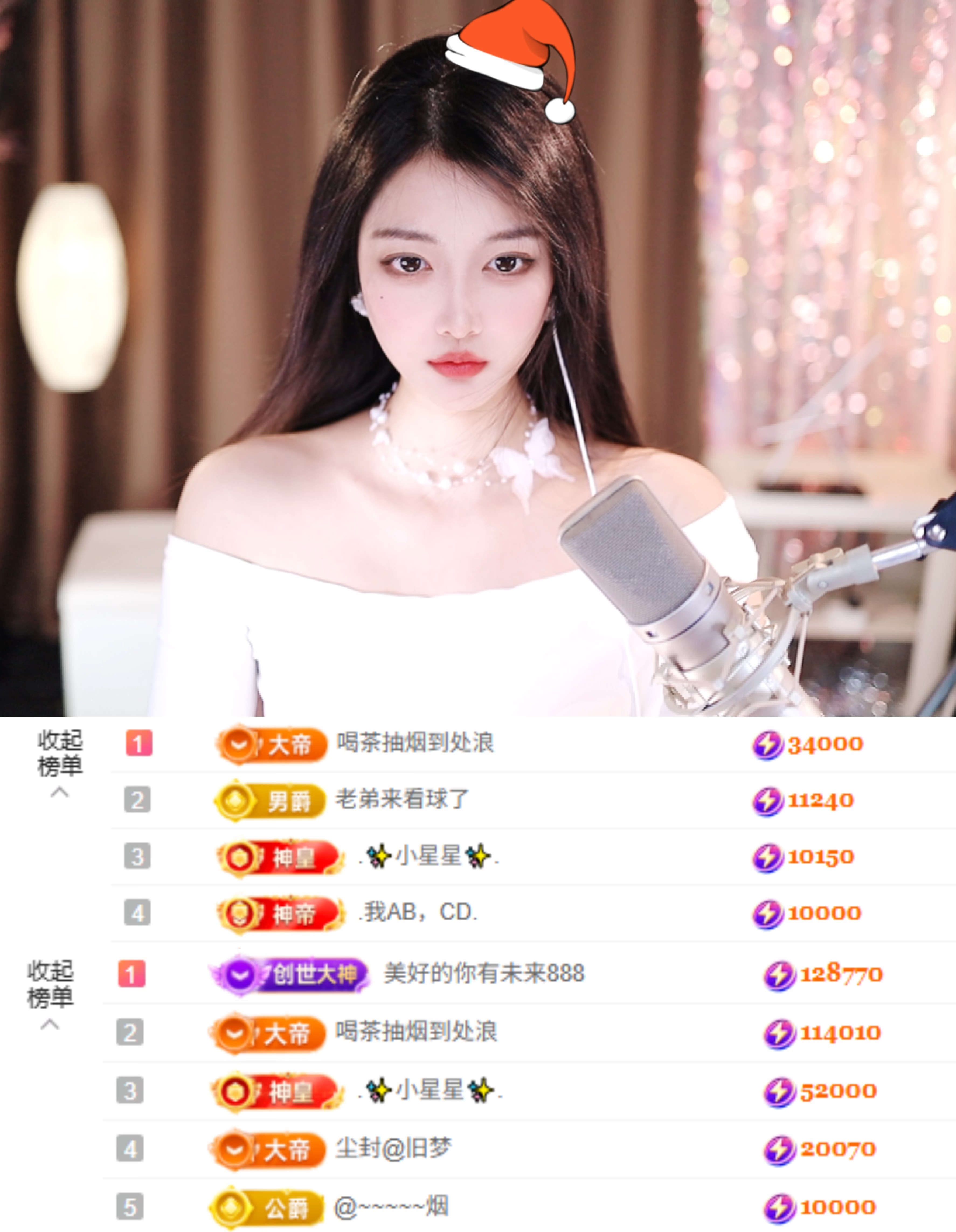 👑艺琪👑马年大吉主播图片