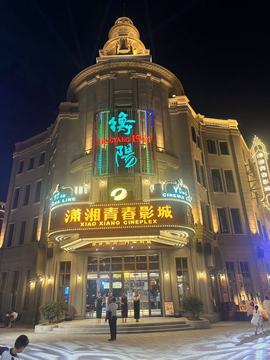 宝儿祝家人们新年快乐的图片