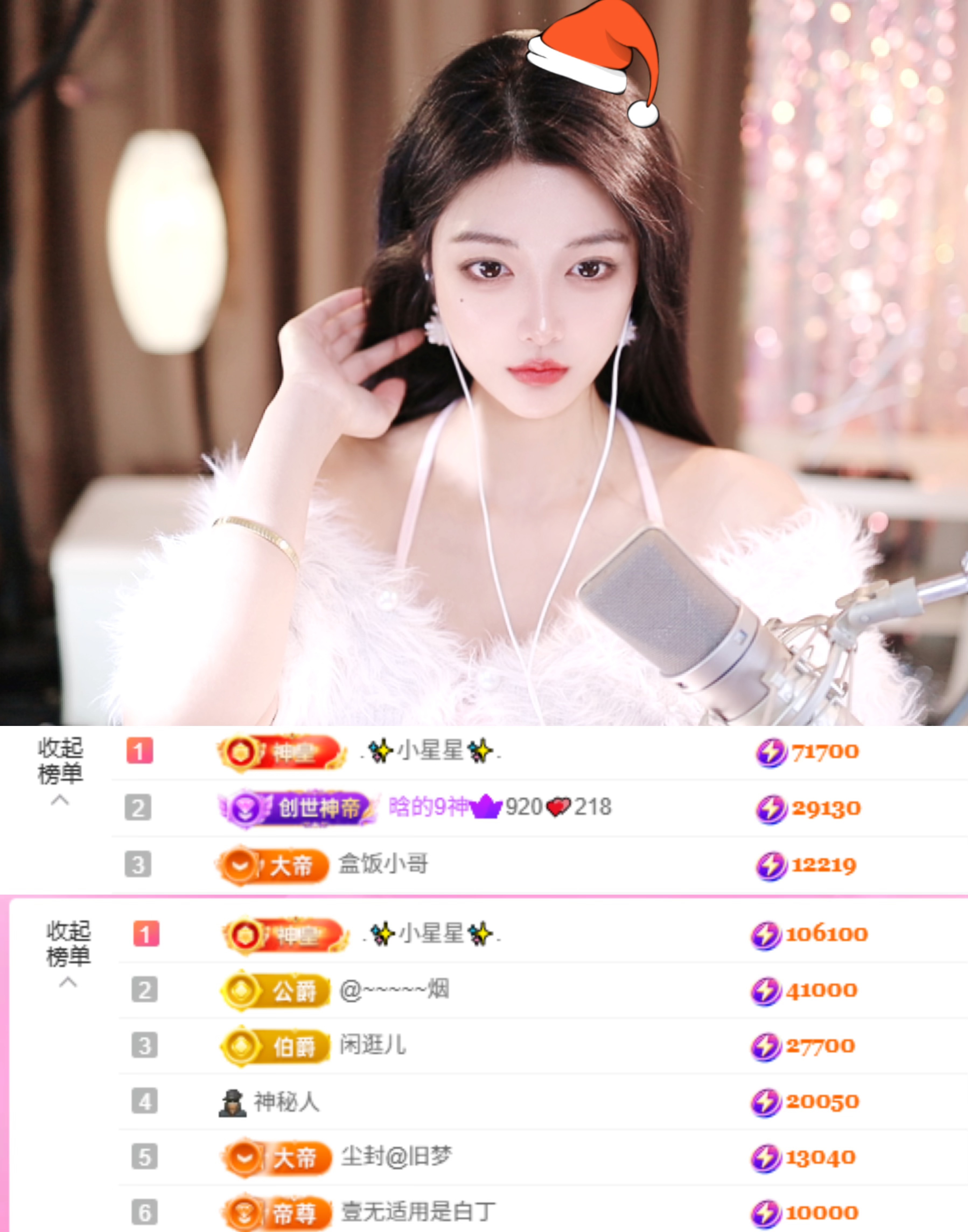 👑艺琪👑马年大吉主播图片