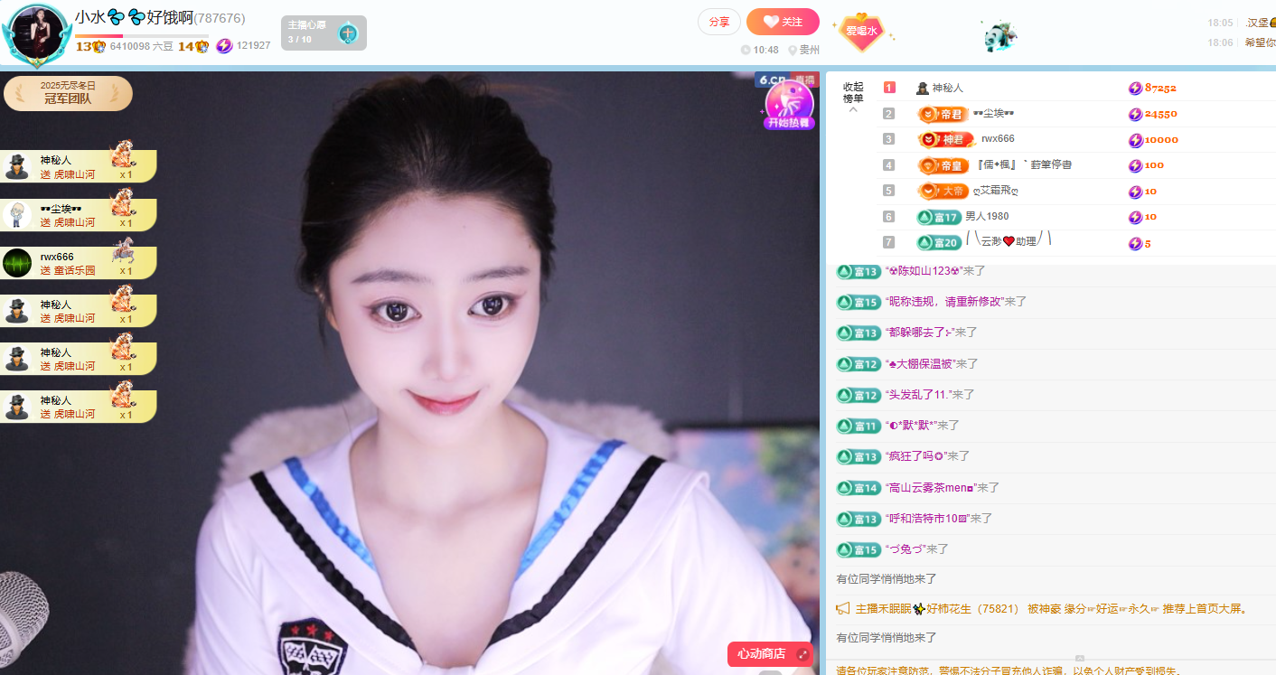 小水????好餓啊主播圖片