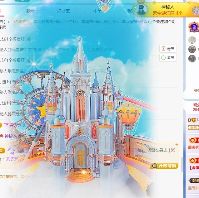 唐楚儿叫叨刃求升级主播图片