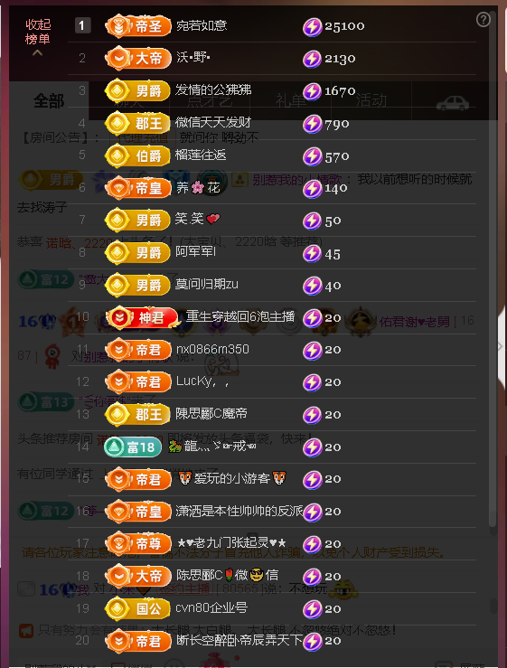 佑君♥会发光的主播照片