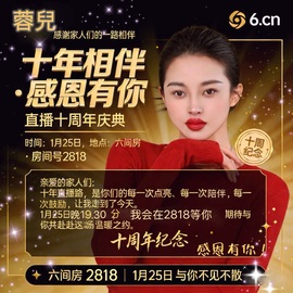 蓉兒✿感恩有你主播照片