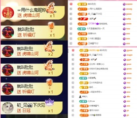 若初💐晚上播主播照片