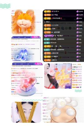 风铃在飞🍀守望幸福主播照片