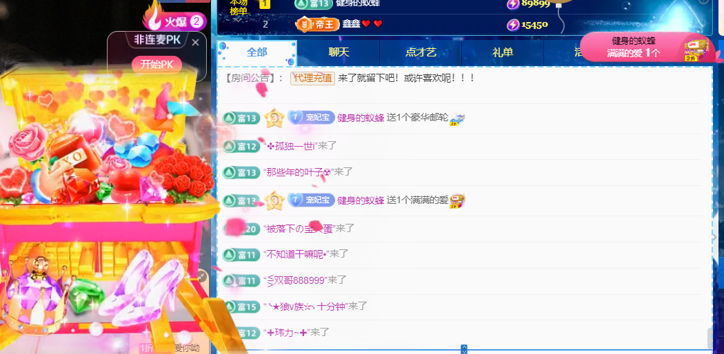 妃宝愿得一人心主播图片