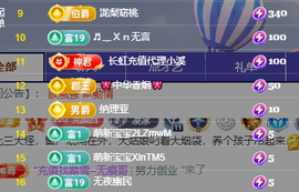 冰凌马年大吉今晚见的图片