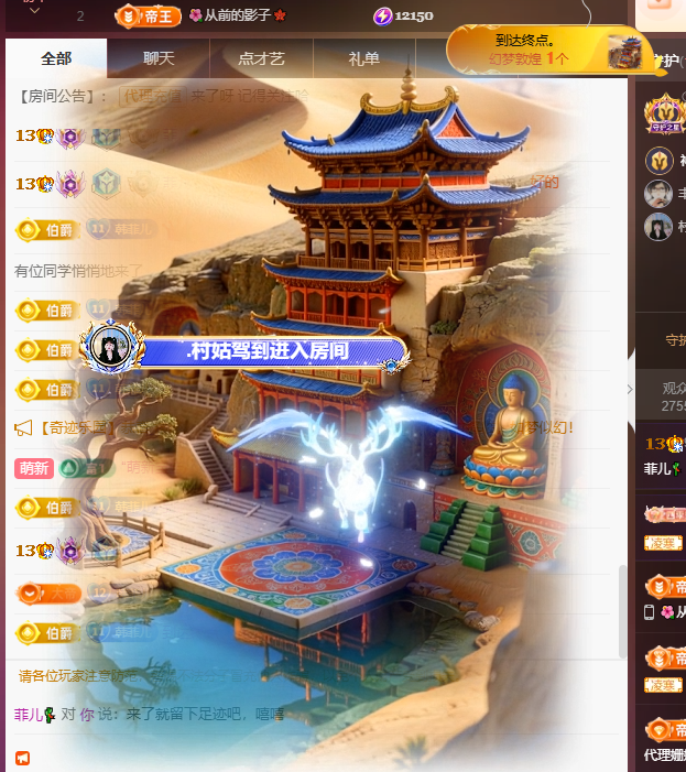 菲♥14冠感谢老板主播图片