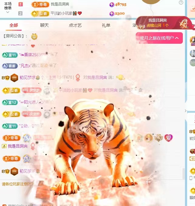 初见💕梦好运连连主播图片