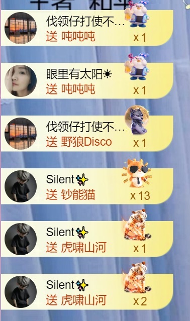 困告椰子.宝生公爵啦主播图片