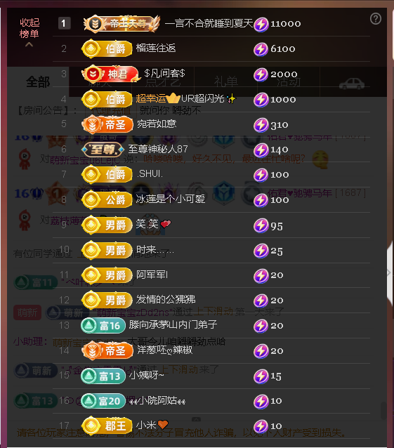 佑君♥会发光的主播照片