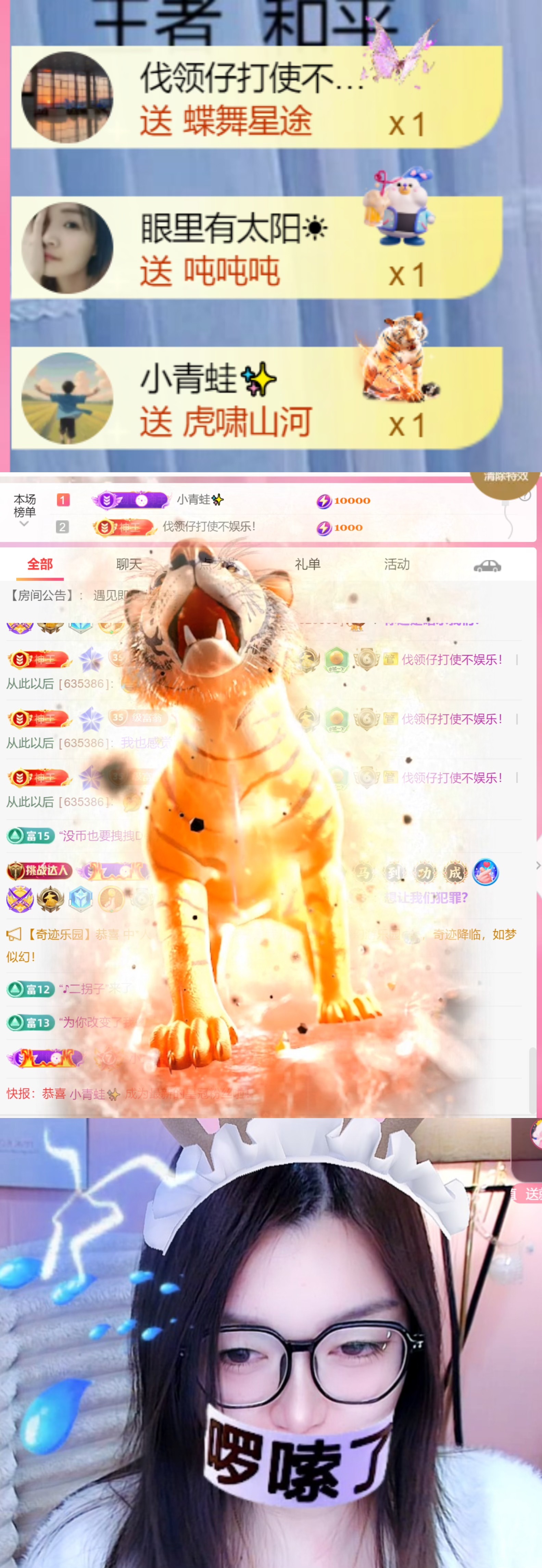 困告椰子.宝生公爵啦主播图片