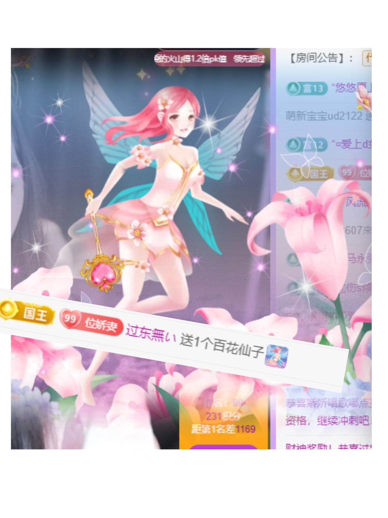 锦鲤娇🎤唱歌主播图片