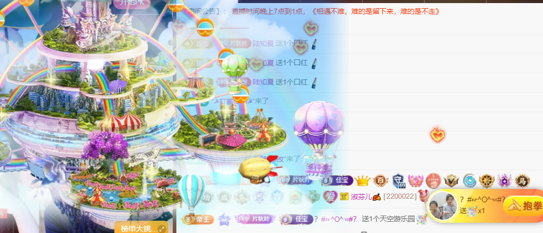 晚秋《好运加持版》主播图片