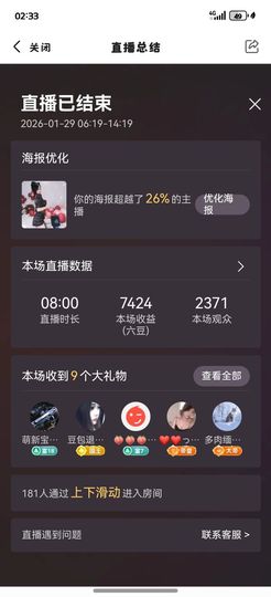 玥儿🧸晚上播会～的图片