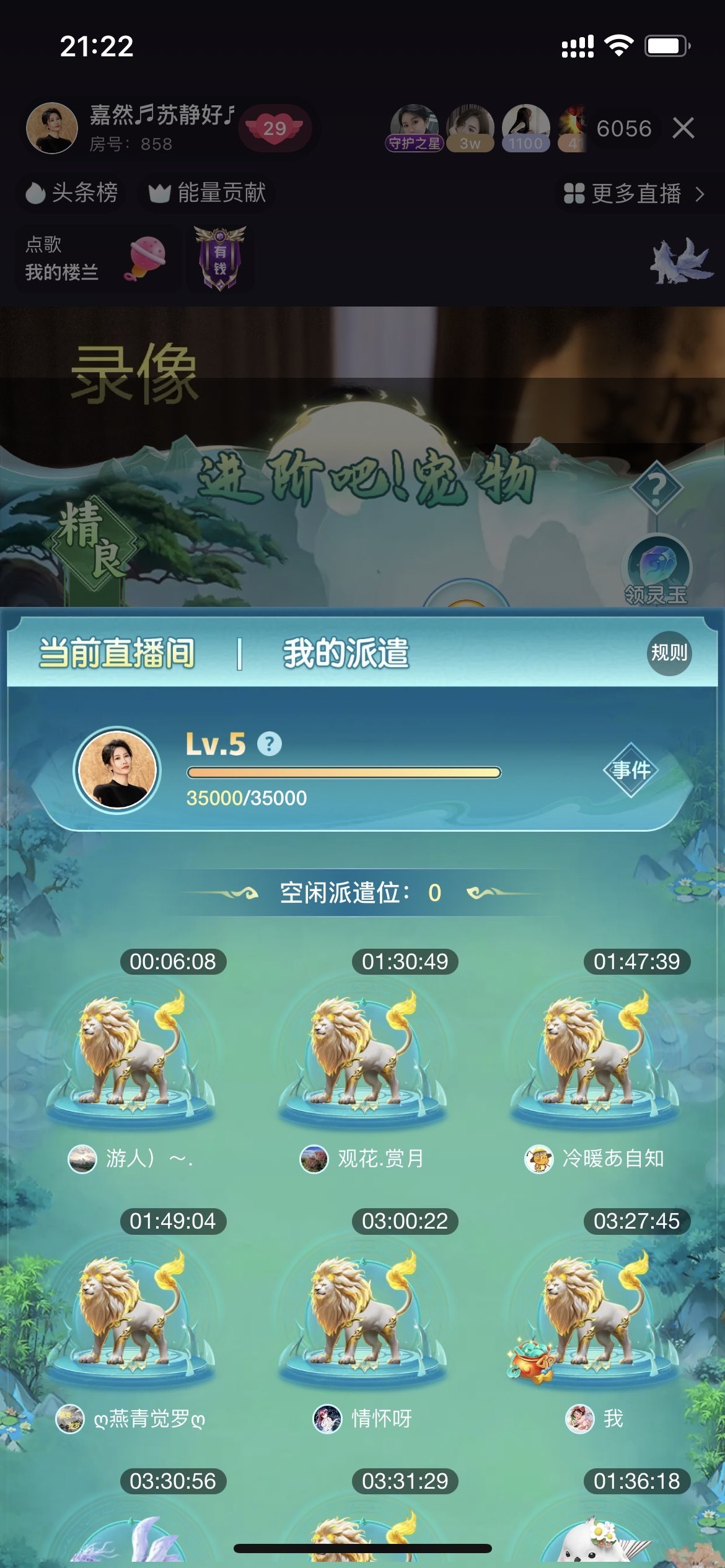 粉丝团成员主播图片