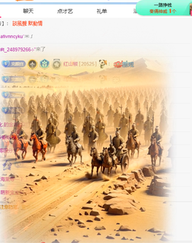 冰凌马年大吉今晚见的图片