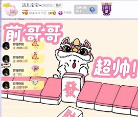 洁儿宝宝💗的图片