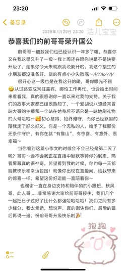 洁儿宝宝💗的图片