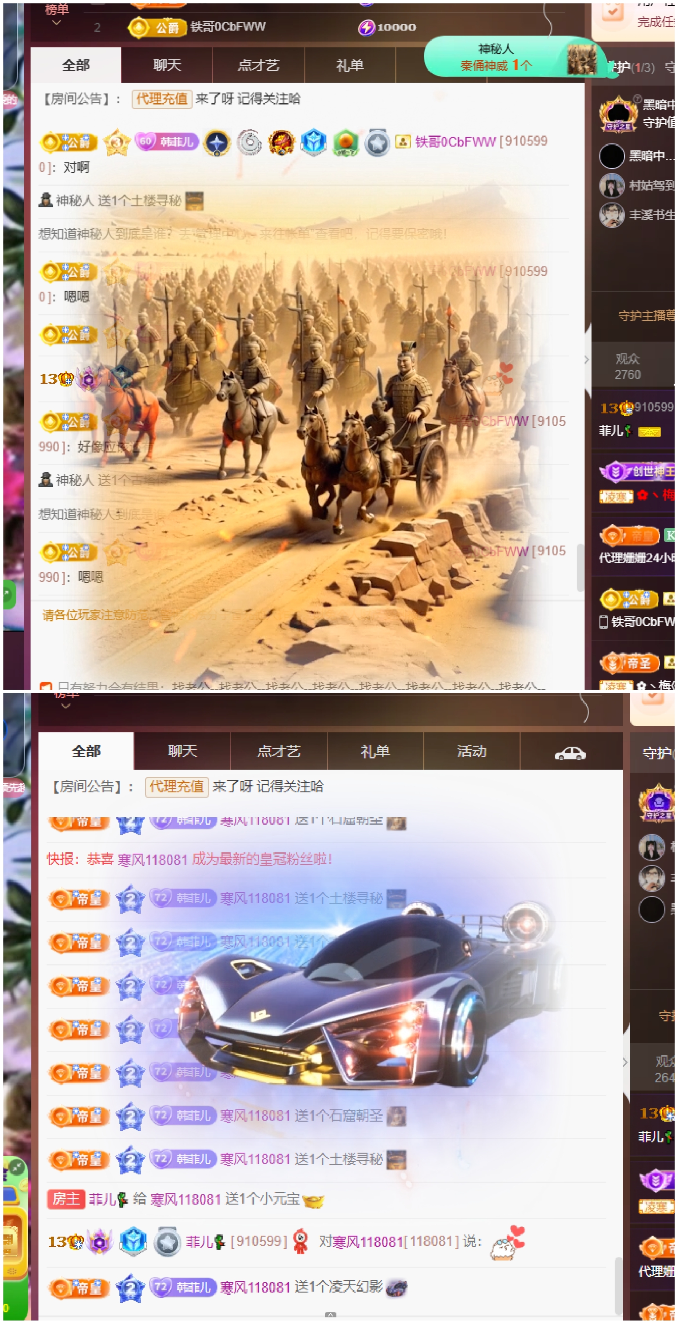 菲♥14冠感谢老板主播图片