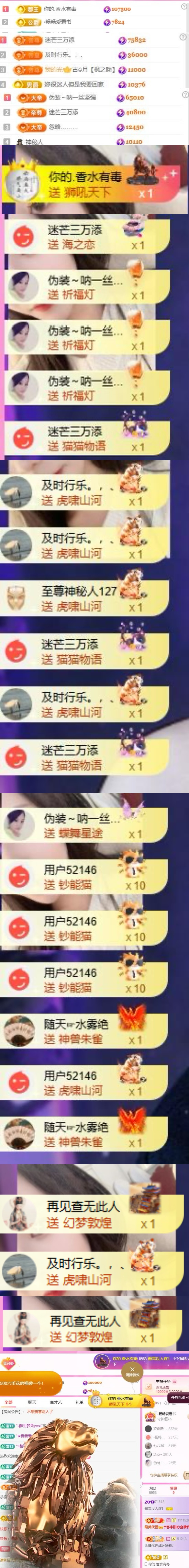 傲雪没人疼！的主播照片