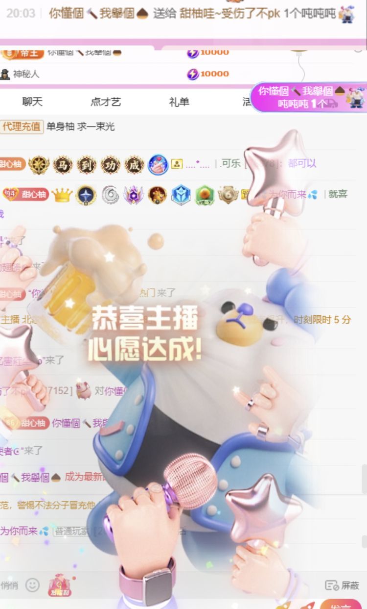 甜柚哇~受傷了不pk主播圖片