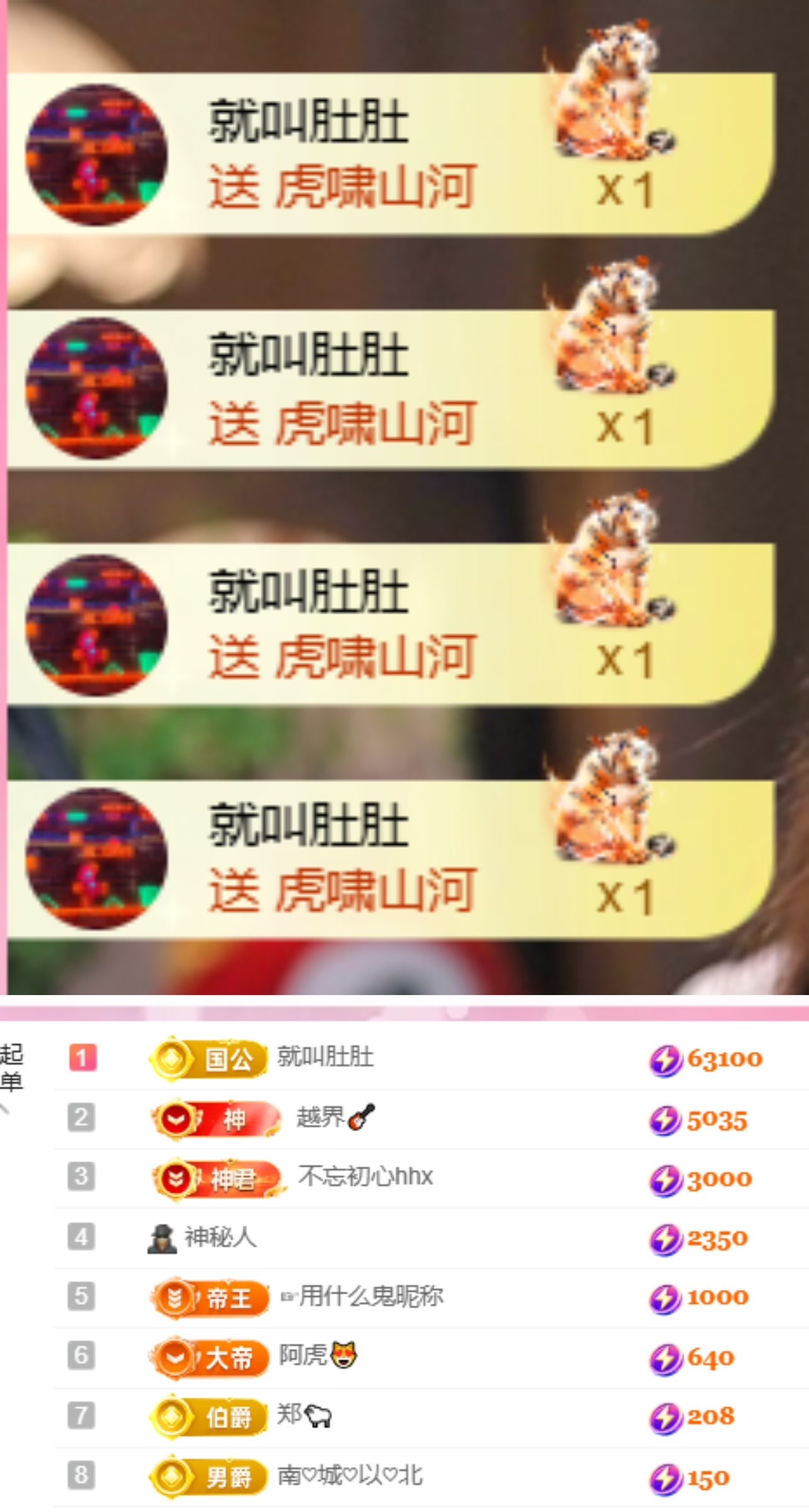 若初💐主播图片