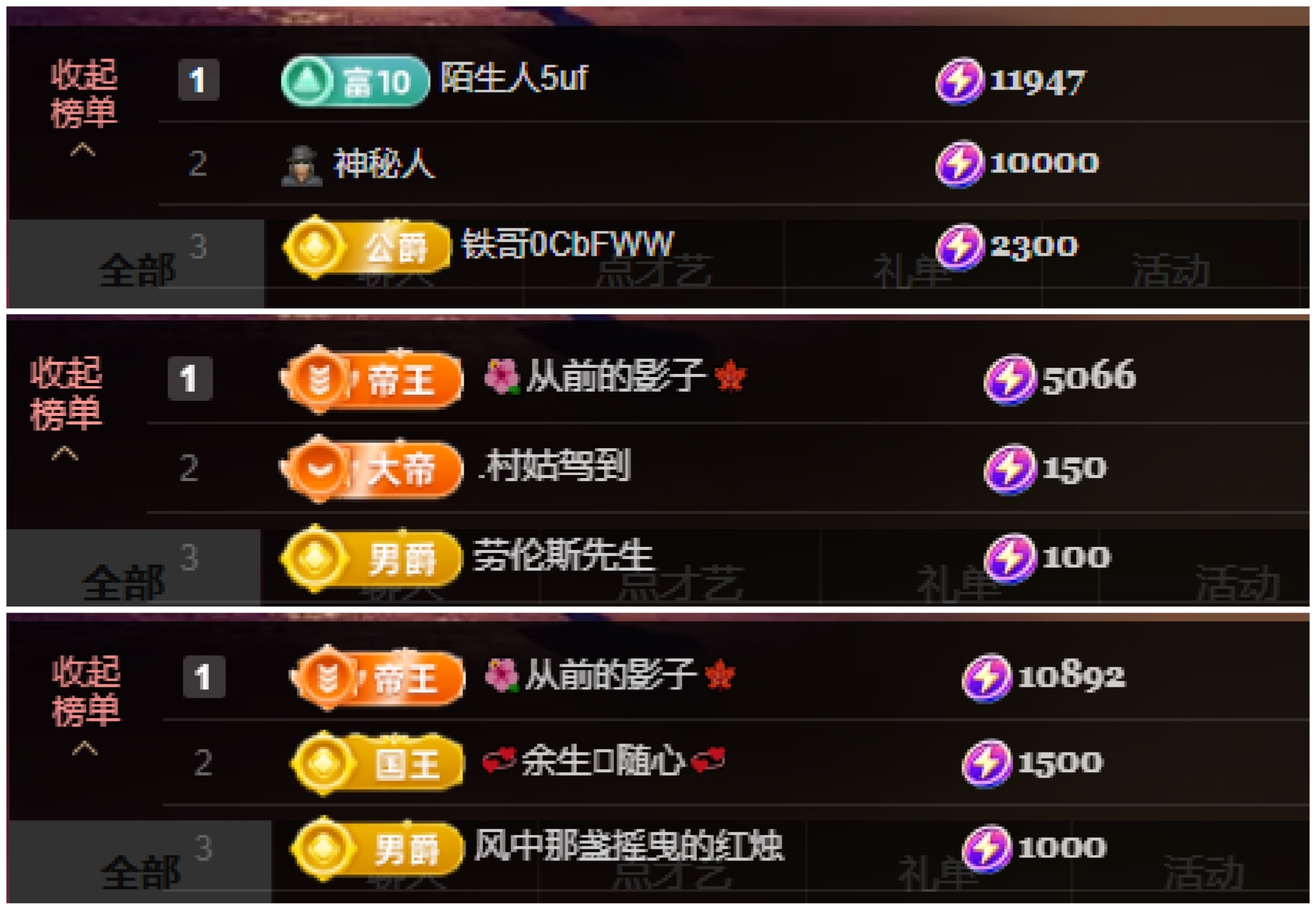 菲♥14冠感谢老板主播图片