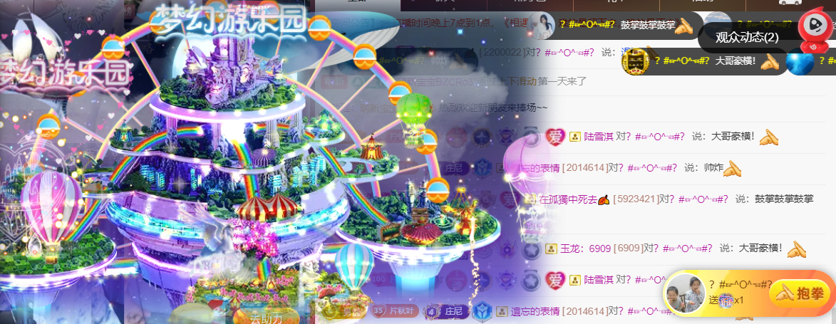 晚秋《好运加持版》主播图片