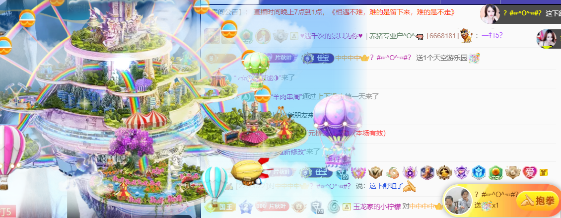 晚秋《好运加持版》主播图片
