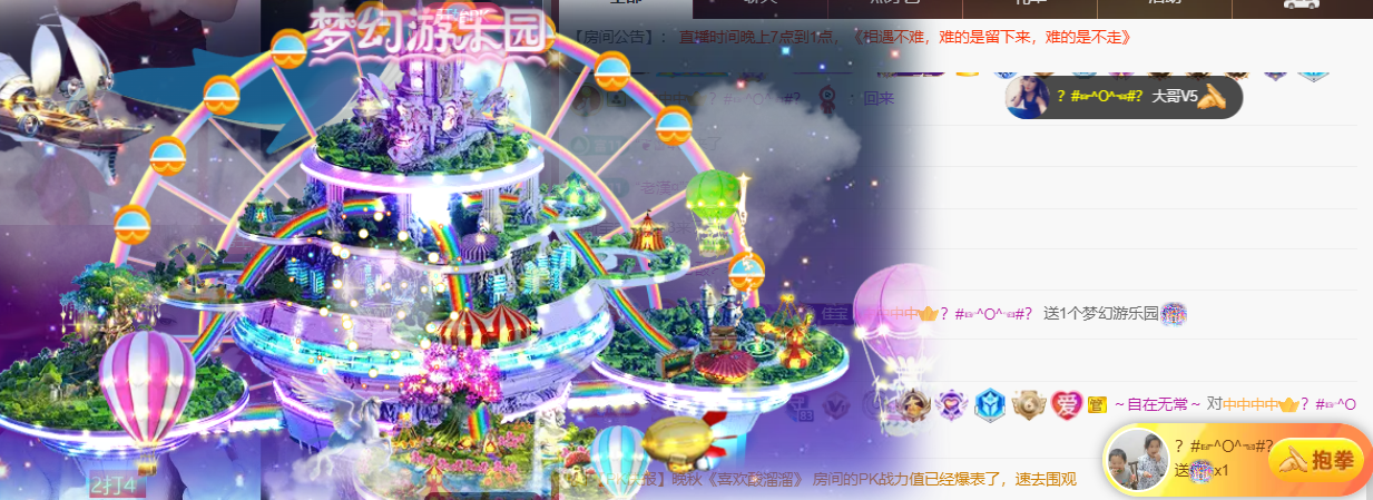 晚秋《好运加持版》主播图片