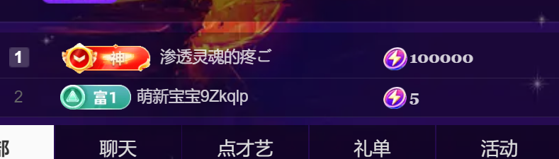 甜伈妹妹主播图片