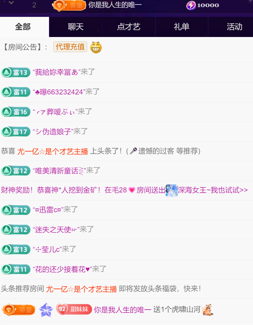 甜伈妹妹主播图片