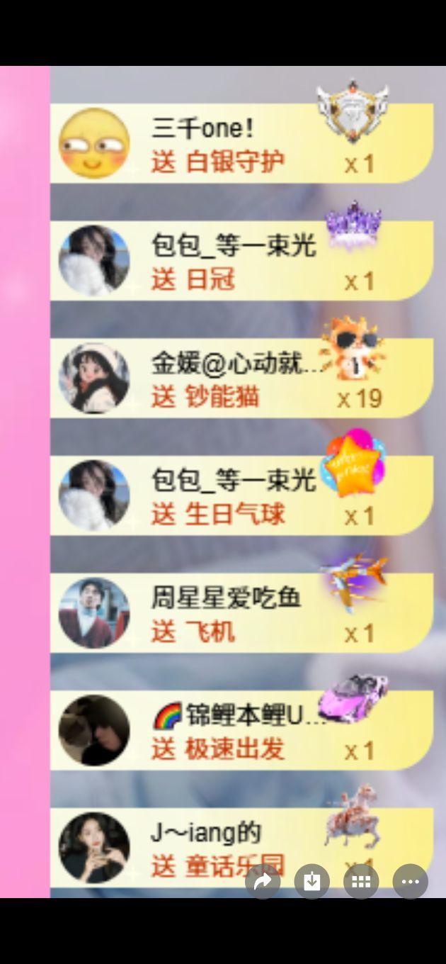 柚柚求道光🌟的主播照片