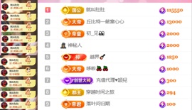 若初💐晚上播主播照片