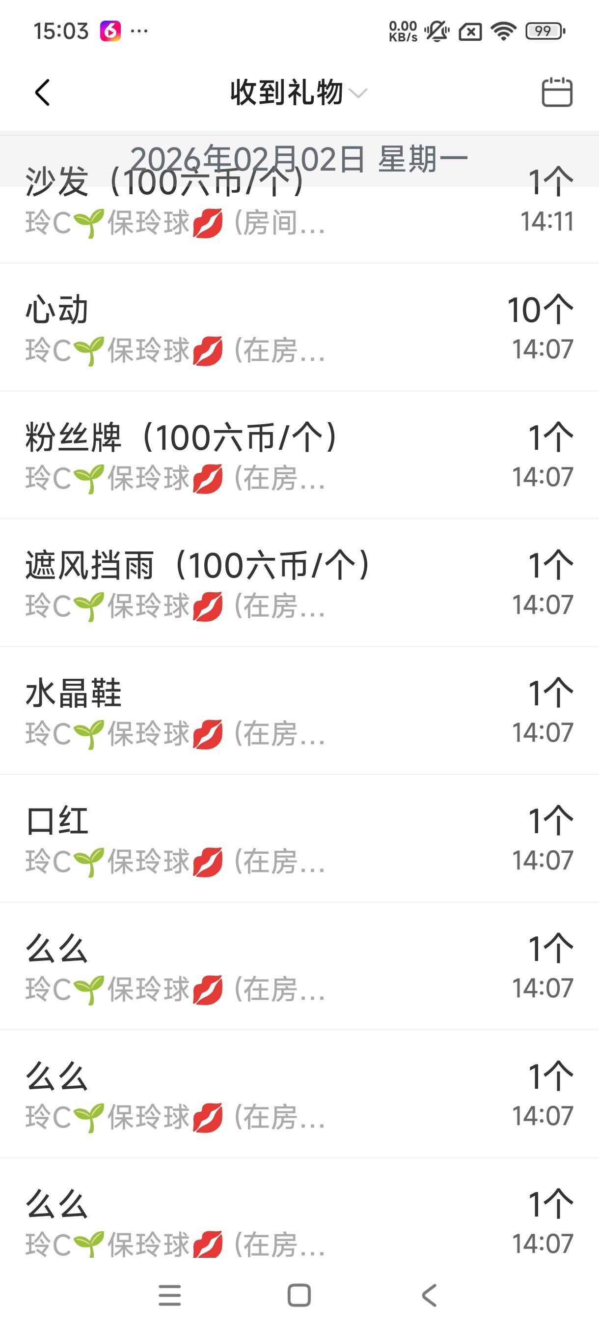 玲C感谢有你🎈🎈主播图片