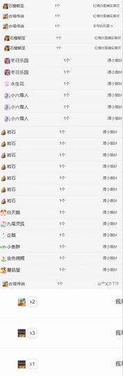 冉冉🍀好运来！的图片